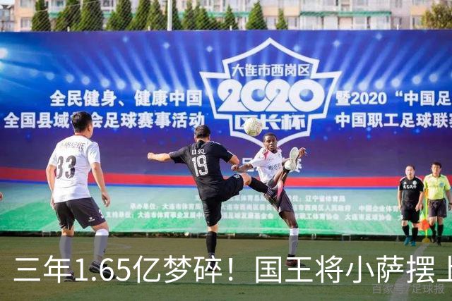 三年1.65亿梦碎！国王将小萨摆上货架 湖媒盼7换1组白人四巨头