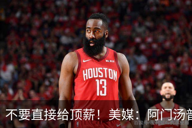 不要直接给顶薪！美媒：阿门汤普森的合同才是马刺续约卡斯尔的模板