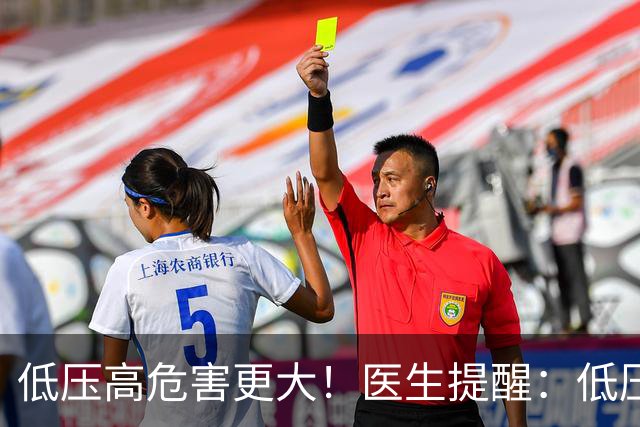 低压高危害更大！医生提醒：低压超过90，这3个检查一定不能漏