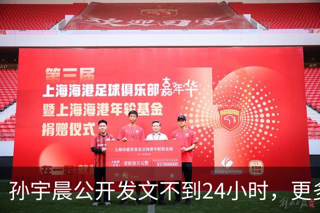 孙宇晨公开发文不到24小时，更多内幕被扒 张继科成禁忌，景甜回应