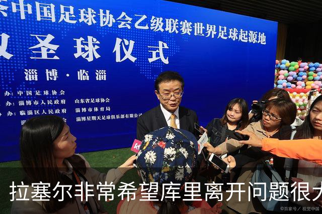 拉塞尔非常希望库里离开问题很大的勇士队，加盟凯尔特人队