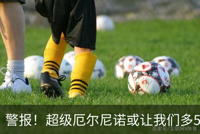 警报！超级厄尔尼诺或让我们多50万条命飞走！